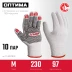 ЗУБР ОПТИМА, М (8), х/б перчатки с ПВХ покрытием (точка), 10 класс, 10 пар (11440-М10) купить в Тобольске