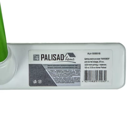 Щетка пластмассовая для чистки ковров, 27 cм, c черенком, 120 см, салатовая щетина, Home Palisad 935515 купить в Тобольске