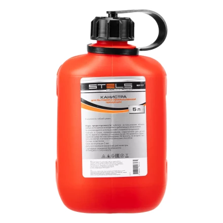 Канистра вертикальная 5 л, пластиковая Stels 53117 купить в Тобольске