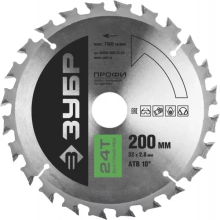 Диск пильный ЗУБР &quot;ПРОФИ&quot; &quot;Быстрый рез&quot; по дереву, 24Т, 200х32мм 36850-200-32-24 купить в Тобольске