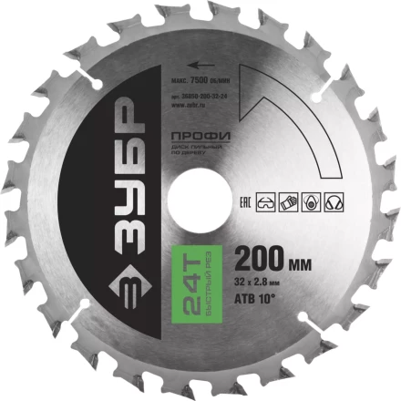 Диск пильный ЗУБР &quot;ПРОФИ&quot; &quot;Быстрый рез&quot; по дереву, 24Т, 200х32мм 36850-200-32-24 купить в Тобольске