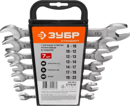 Набор ЗУБР &quot;СТАНДАРТ&quot;: Ключи гаечные рожковые, оцинкованные, 8-22мм, 7шт 27116-H7 купить в Тобольске