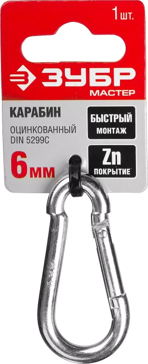 Карабин ЗУБР "МАСТЕР" DIN 5299С, оцинкованный, 6мм, 1 шт 304546-06 купить в Тобольске