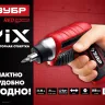 Отвертка аккумуляторная ViX ЗО-Е-3.6 Ли серия МАСТЕР купить в Тобольске