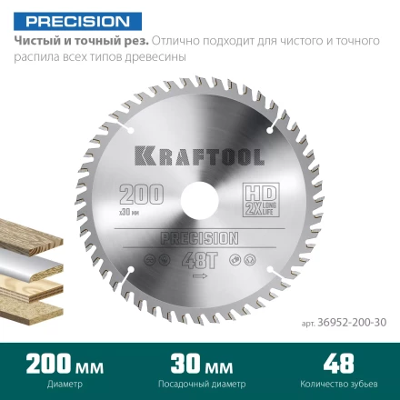 Диск пильный PRECISION, повышенный ресурс 36952-200-30 купить в Тобольске