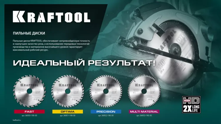 Диск пильный OPTIMA, повышенный ресурс 36951-235-30 купить в Тобольске
