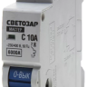 Выключатель автоматический СВЕТОЗАР 1-полюсный, 10 A, "C", откл. сп. 6 кА, 230 / 400 В SV-49061-10-C купить в Тобольске