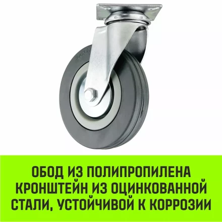 Аппаратное поворотное колесо HITCH 120*26 резина серая SCg55 (SZ084835) купить в Тобольске