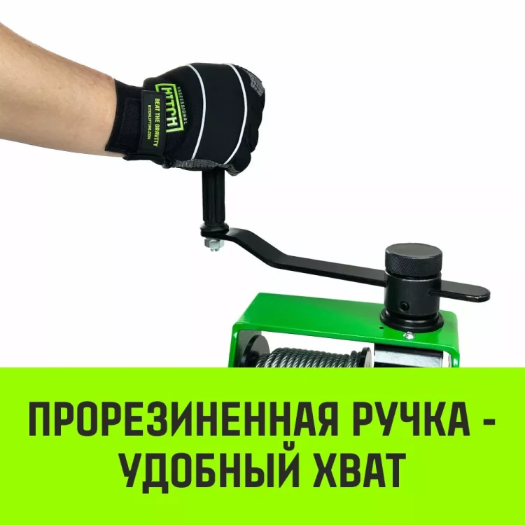 Лебедка ручная HITCH HWV тип VS 500кг 25м (SZ086904) купить в Тобольске