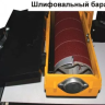 Станок шлифовальный Корвет 57 90570 купить в Тобольске