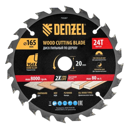 Пильный диск по дереву ф165 х 20 мм, 24 зубьев, тонкий// Denzel 733267 купить в Тобольске