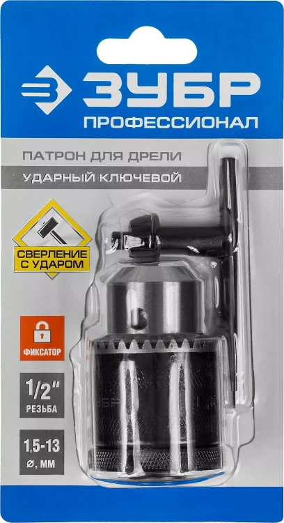 Патрон ЗУБР "ЭКСПЕРТ" цельнометаллический для дрели, с ключом, фиксатор, 13мм, 1/2" 29082-13-1/2_z01 купить в Тобольске