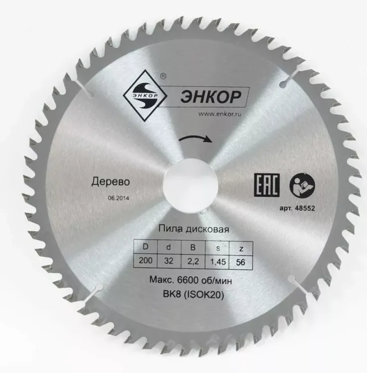 Диск пильный  ф200х32 z56 дерево Энкор 48552 купить в Тобольске