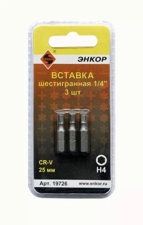 Вставка H4 25 мм 3 штуки блистер Энкор 19726 купить в Тобольске