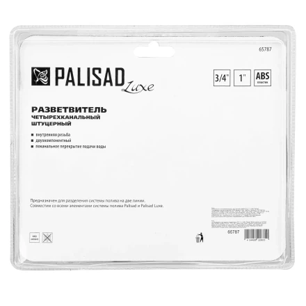 Разветвитель четырехканальный, пластиковый Palisad Luxe 65787 купить в Тобольске
