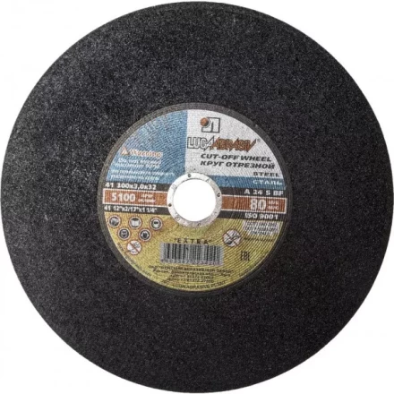 Круг отрезной абразивный &quot;Луга&quot; по металлу для торцовочной пилы, 300х3,0х32 мм 3613-300-3,0 купить в Тобольске