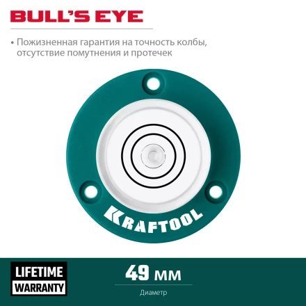 Поверхностный уровень Бычий глаз KRAFTOOL 34789 купить в Тобольске