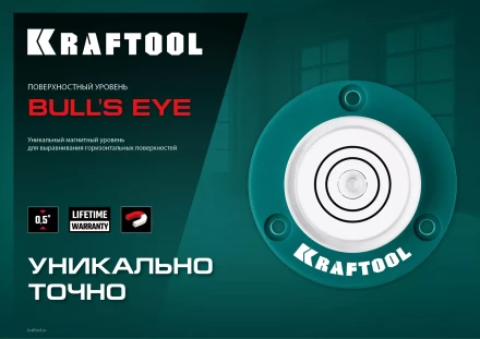 Поверхностный уровень Бычий глаз KRAFTOOL 34789 купить в Тобольске