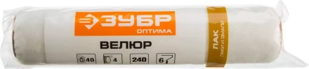 Сменный малярный ролик ЗУБР ОПТИМА-ВЕЛЮР 40 х 180 мм бюгель 6 мм ворс 4 мм 02547-18 купить в Тобольске