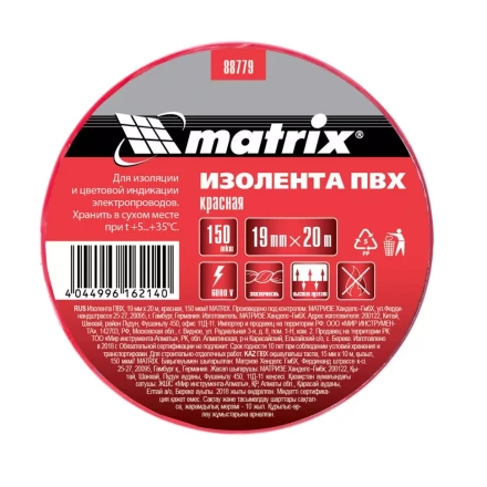 Изолента ПВХ 19 мм х 20 м красная 150 мкм Matrix 88779 купить в Тобольске