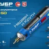 ЗУБР ZUBR GO 4 Vmax, аккумуляторная отвертка, Профессионал (PSD-4) купить в Тобольске