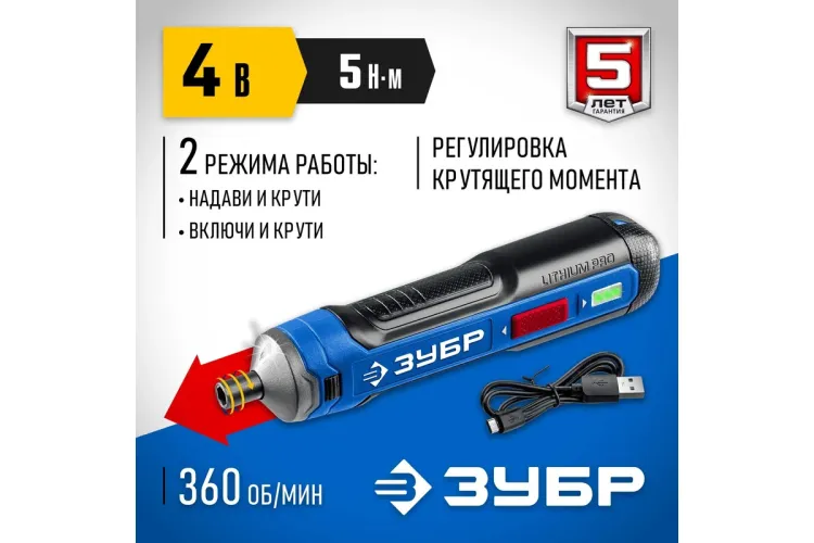 ЗУБР ZUBR GO 4 Vmax, аккумуляторная отвертка, Профессионал (PSD-4) купить в Тобольске