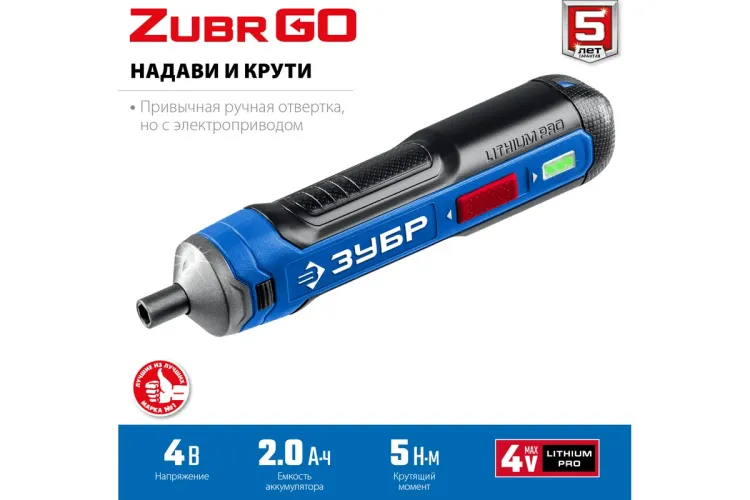ЗУБР ZUBR GO 4 Vmax, аккумуляторная отвертка, Профессионал (PSD-4) купить в Тобольске