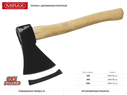 Топор MIRAX кованый с деревянной рукояткой, 800г 2060-08_z01 купить в Тобольске