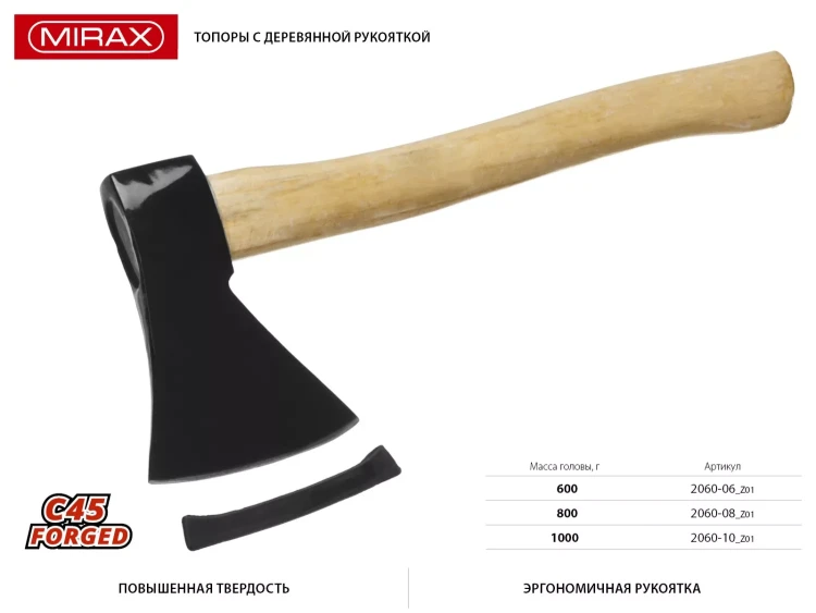 Топор MIRAX кованый с деревянной рукояткой, 800г 2060-08_z01 купить в Тобольске
