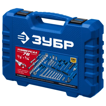 ЗУБР Универсал-76, 76 предм., (1/2+ 1/4), универсальный набор инструмента, Профессионал (27670-H76) купить в Тобольске