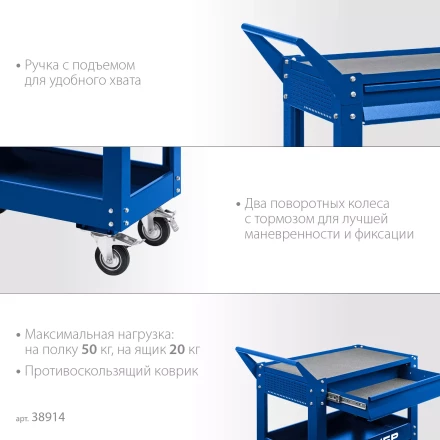 ЗУБР 820 х 405 х 955 мм, инструментальная тележка с выдвижным ящиком + 2 полки, Профессионал (38914) купить в Тобольске