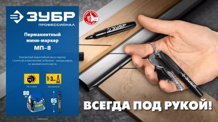 ЗУБР Мини черный, 1-3 мм, 80 шт, перманентный маркер (06331-2) купить в Тобольске