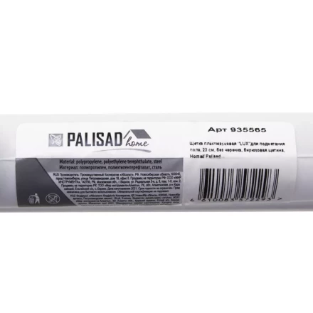 Щетка пластмассовая для подметания пола, премиум, 23 см, без черенка, бирюзовая щетина, Home Palisad 935565 купить в Тобольске