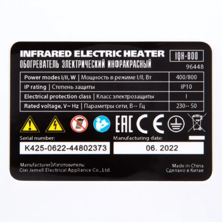 Инфракрасный обогреватель MTX 96448, IQH-800, 230В, 800 Вт купить в Тобольске