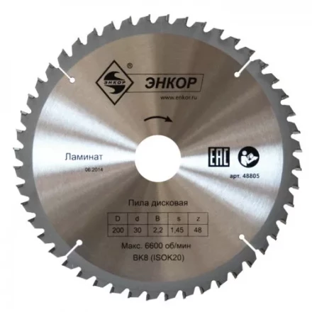 Диск пильный  ф200х32 z56 ламинат Энкор 48808 купить в Тобольске