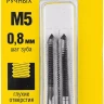 Комплект метчиков STAYER "MASTER", сталь 9ХС, М5х0,8, 2 шт 28025-05-0.8-H2 купить в Тобольске