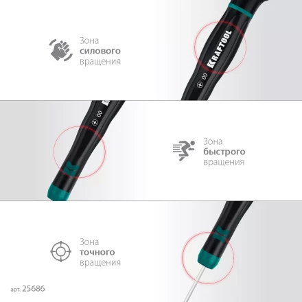 Набор отверток для точных работ KRAFTOOL Precision 7 25686 купить в Тобольске