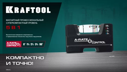Мини-уровень KRAFTOOL 34787 купить в Тобольске