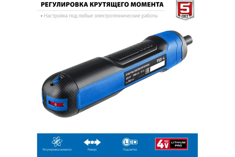 ЗУБР ZUBR GO 4 Vmax, аккумуляторная отвертка, кейс, 33 биты, Профессионал (PSD-4S) купить в Тобольске