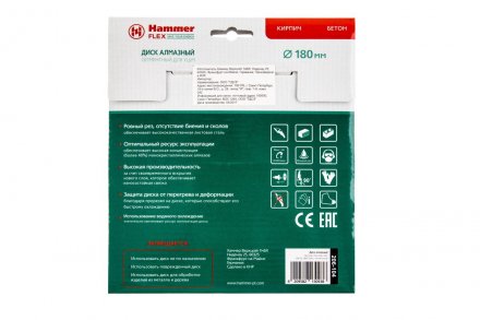 Круг алмазный HAMMER Ф180х22мм универсальный (206-104 DB SG) купить в Тобольске