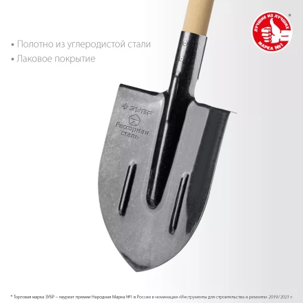 ЗУБР ПРОФИ-5 375х210х1450мм, полотно рессор.сталь 1.6мм закалено, c ребрами жесткости, черенок высш.сорт, тип ЛКО, штык. лопата, Профессионал (39455) купить в Тобольске