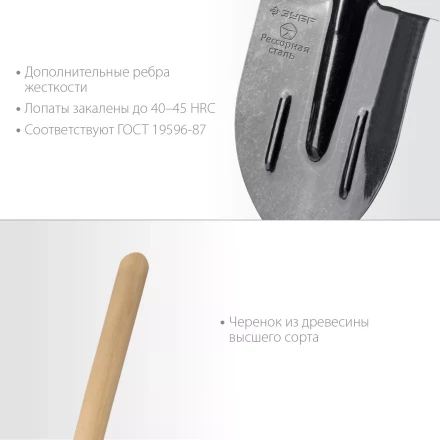 ЗУБР ПРОФИ-5 375х210х1450мм, полотно рессор.сталь 1.6мм закалено, c ребрами жесткости, черенок высш.сорт, тип ЛКО, штык. лопата, Профессионал (39455) купить в Тобольске