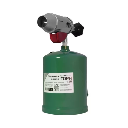 Лампа паяльная ГОРН 1,5 литра FoxWeld купить в Тобольске