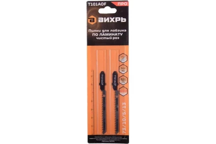 Пилки для лобзика Т101АOF по ламинату, чистый рез 76х50мм (2 шт) Вихрь 73/10/5/13 купить в Тобольске