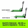 Тележка гидравлическая ручная HITCH REGULAR 2000KG 1150*550мм (полиуретановые ролики) купить в Тобольске