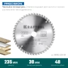 Диск пильный PRECISION, повышенный ресурс 36952-235-30 купить в Тобольске