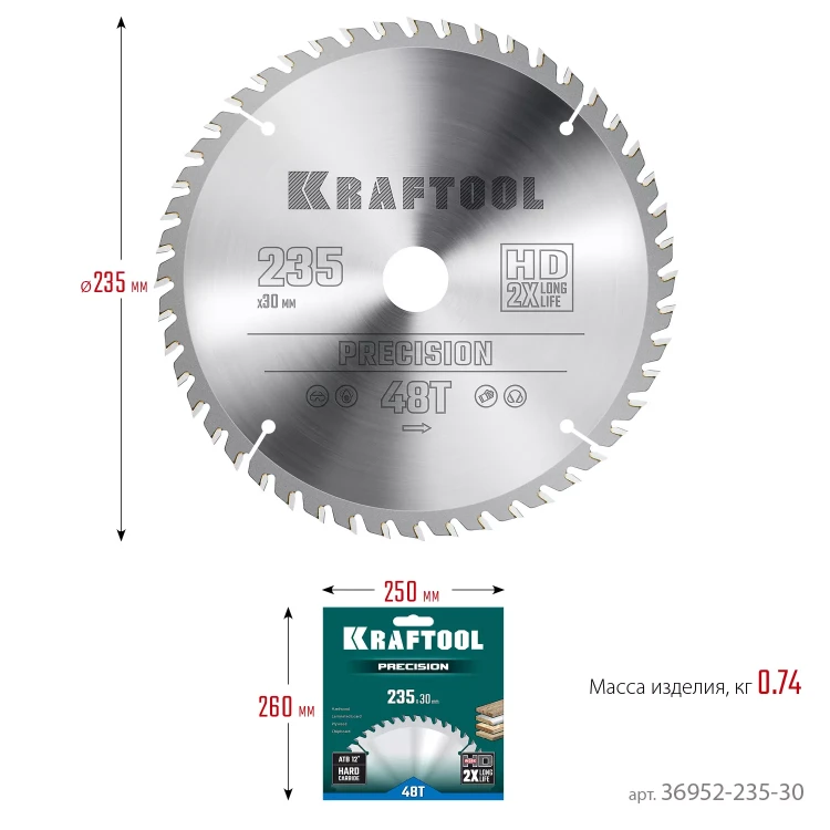 Диск пильный PRECISION, повышенный ресурс 36952-235-30 купить в Тобольске