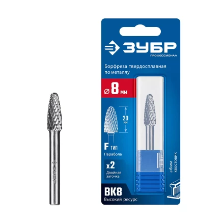 Зубр Твердосплавная борфреза F - парабола с закругленным углом, 8 х 20 мм, радиус 2.0 мм (28805-8-20) купить в Тобольске