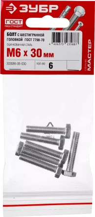 Болты ГОСТ 7798-70 (аналог DIN 933) с шестигранной головкой пакет серия МАСТЕР купить в Тобольске