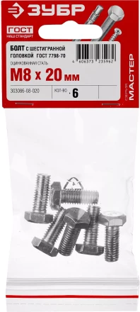 Болты ГОСТ 7798-70 (аналог DIN 933) с шестигранной головкой пакет серия МАСТЕР купить в Тобольске